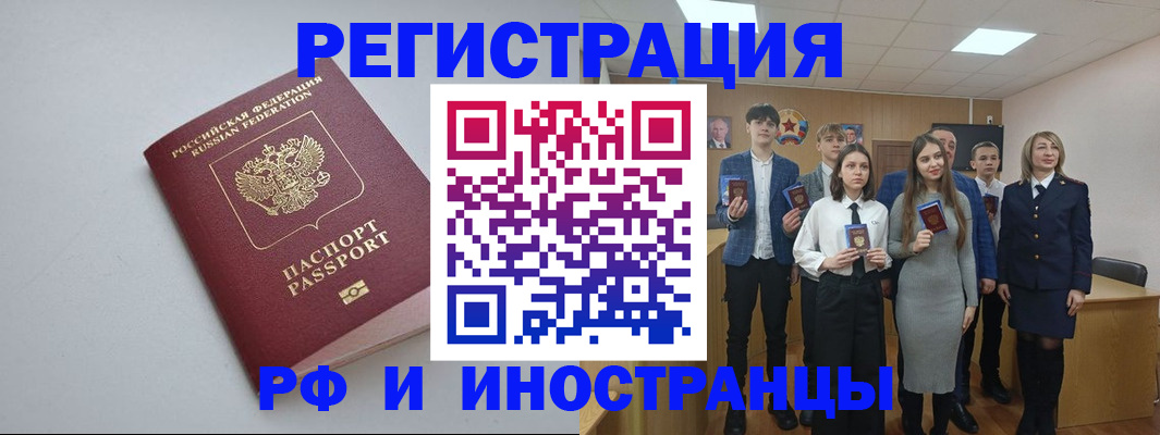 прописка штамп в Мариинском Посаде