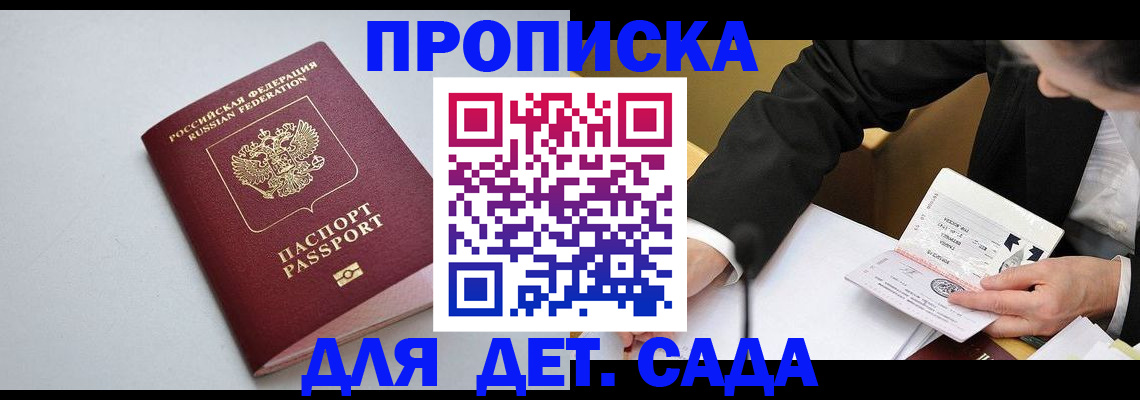 временная регистрация законно в Мариинском Посаде