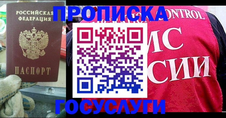 временная регистрация гарантия в Мариинском Посаде
