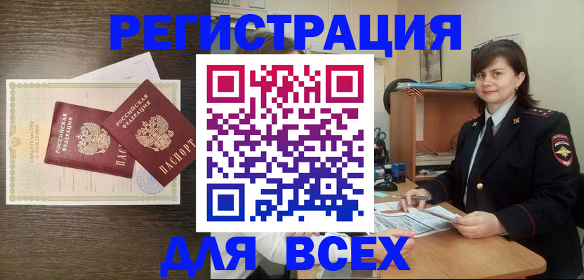 прописка от собственника в Мариинском Посаде