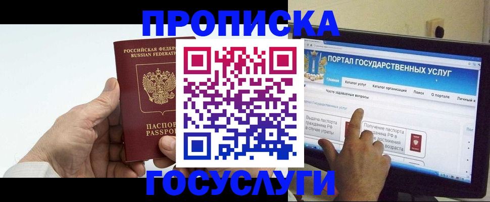 временная регистрация недорого в Мариинском Посаде