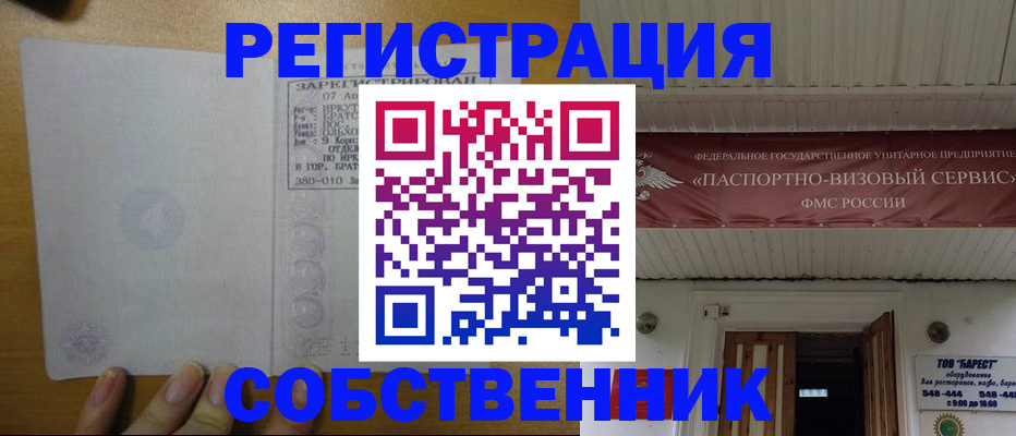 временная прописка в Мариинском Посаде