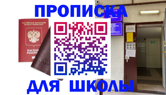 временная регистрация купить в Мариинском Посаде