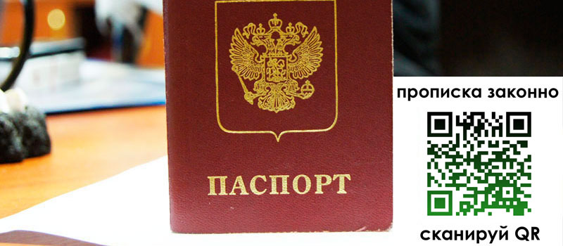 регистрация в Мариинском Посаде